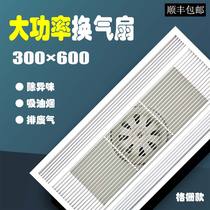 Integrated ceiling ventilation fan 300 × 600 kitchen toilet rectangular powerful silent high power exhaust fan