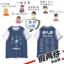 Class clothes custom fake two short sleeve T-shirt junior high school students sports suit Classmate reunion cultural shirt diy