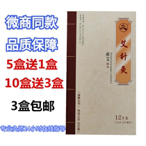 Ai Acupuncture China Moxibustion smoke-free moxibustion and moxibustion with children moxibustion to stick to Wuhan State Moxibustion