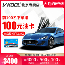 Vigu solar film VK70 car insulation film Explosion-proof glass film Window film Anti-peep sunscreen car film Car film