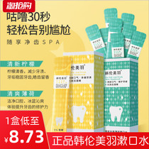 Mouthwash sea salt Mint Lemon lasting fresh oral care fresh breath sterilization to remove bad breath