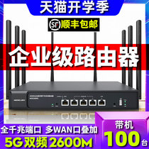  Mercury 2600M enterprise router Gigabit port Large household wireless commercial wall-piercing king dual-band 5G whole house wifi coverage Company office industrial home multi-WAN high-speed power oil leakage