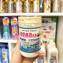  Japan native Kampo natural fruit and vegetable shell powder sterilization powder Vegetable washing powder to remove pesticide residues 90 grams
