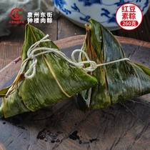 Fujian Quanzhou East Street bell tower roasted meat dumplings fresh egg yolk red beans vacuum food bulk Minnan red bean rice dumplings