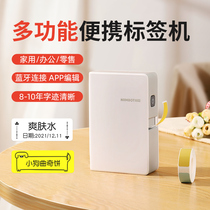 Seichen B18 label printer thermal transfer can be connected with mobile phone small office home sign machine multifunction adhesive transparent color sticker device cable network wire Jewelry Ornament Price Sign