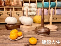 Dawn yarn spool rotatable Stand-up hand-knitting tools Cylindrical solid wood detachable
