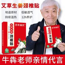 Centennial flat Wormwood Wormwood ginger cervical neck pain disease rich bag eliminate heat patch hot compress