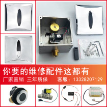 Applicable Kohler urinal sensor accessories 8791 solenoid valve 744 squat 8787 coil 16320 transformer