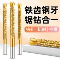 Perforated pull groove serrated multifunctional high-speed steel saw drill in one twist drill bit combined with metal swivel woodworking electric drill bit