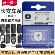  Changan CS75 CS55 CS35 CS15 Changan UNI-T K CS85 Yuexiang V3 V5 V7 Yidong TX Ounuo DT PLUS CAR