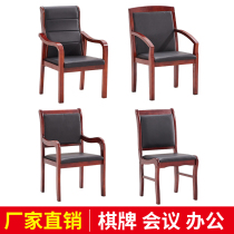 Solid wood office chair chair conference chair comes around qi pai shi yi leather chair four-footed ma jiang yi dining tables and chairs