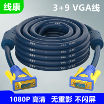 Vgaline computer laptop video recorder connected to the monitor projector extended video HD line 10 15 meters 20 meters 5 meters 8 30m engineering desktop host and display signal data cable