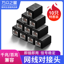 Network cable adapter connector RJ45 network broadband dual pass-through head Crystal head connector interface extension gigabit