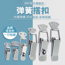 Soup Co Kit Catch Spring Clasp Case Buckle Duckbill Buckle Fixed Bayonet insulated box Wooden Case lock thickened