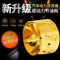 Automotive power boost Modified turbocharger Self-priming modified turbomachinery accelerated fuel-saving universal type