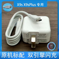 Applicable to vivox9sx9splus special dual engine flash charge x6x7x20x21 charger original data cable