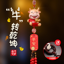 Mascot Year of the Ox car pendant personality creative interior decoration cute men and womens insurance safe fortune decorations