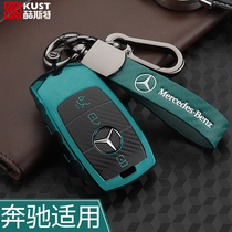 Suitable for Mercedes-Benz key sets e300l C260l c180l a200l package c200 shell glc260l qi car