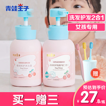 Frogs Prince Childrens Baby Bath Lotion Girl Special Body Lotion 3-6-12-year-old Non-shampoo Children Two-in-One