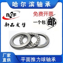 Harbin Thrust Ball Plane Bearing Inner Diameter 110 120 130 140 150 160mm Pressure Bearing
