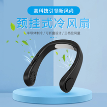 Ju Benyi Halter neck fan USB lazy halter neck refrigeration air conditioning fan Turbine bladeless portable silent big wind