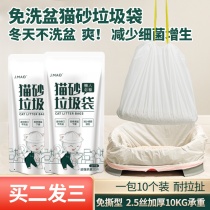 mato cat sandbag cleaning bag sloth to thicken large small and medium number free of shovel shit automatic garbage bag cat litter basin special