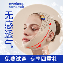 everkeep face carving sleeve half face shaping bandage face artifact small v face tightening pull sleep beauty mask