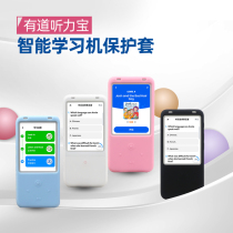 Suitable for web easy to have dow hearing treasure protective sheath with hearsay practice machine silicone cover intelligent learning machine adhesive film rereading machine containing bag