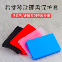Suitable for the Hijtier mobile hard disk protective sheath Full-pack Silicone Sleeve Inscription series Ruewise Shockproof Anti-Fall Box