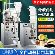 Domisi automatic sauce packaging machine liquid paste chili oil vinegar seasoning tomato honey filling and packaging machine