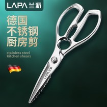 German kitchen scissors Household stainless steel multi-functional strong chicken bone scissors to kill fish barbecue food special scissors