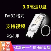FAT32 format genuine high-speed reading and writing USB3 0u disk 128g car TV PS4 video USB disk mobile phone car car car panoramic driving recorder U disk dedicated computer projector