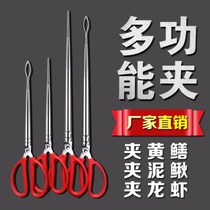 Thickened eel clip catch loach pliers Non-slip snake anti-off tools Eel yellow Shan clip iron pliers catch Poseidon device