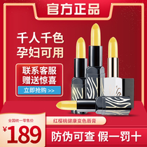 Legendary red cherry lipstick This years official official website special cabinet nourishes thousands of people with one thousand color healthy discolored lipstick