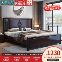 New Chinese solid wood bed walnut 1 8 m double bed 1 5 modern simple imitation classical master bedroom Chinese furniture