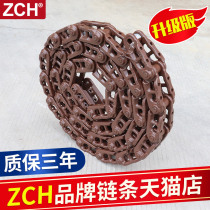 ZCH Komatsu 60 Hitachi 70 chain Longgong Sany 75 Liu Xugong Doshan 80 modern excavator crawler chain tendons