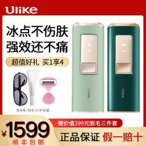 Uke Sapphire Ice Point Defeasiter Armpit Household Scraping Shave Hair Shave No Pain Full Body Defeaters Lady Special