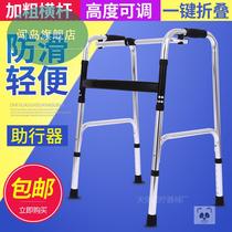 Handrail walking frame assist height four-legged chair after armrest surgery