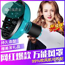 Electric hair dryer wind cover curly hair universal flying universal perm hair cover blowing hair styling artifact drying cover