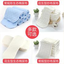 Winter and summer disposable cotton diapers waterproof universal mosquito cloths newborn baby diapers cotton absorbent products
