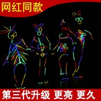Shake-in-dance Fluorescent Stick Dance Clothes Props Outdoor Children Toy Boys Luminous Stick Color Net Red Ground