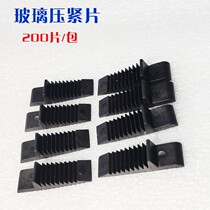 Glass compression block gasket door and window inclined installation adjustment lifting hollow insert slope cushion clamping piece cushion height clamping piece