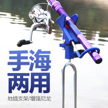 Fishing rod bracket ground inserted fishing rod Fort windproof multi-purpose frame Rod stainless steel hand rod fishing gear supplies