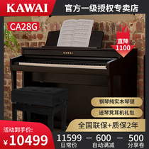 KAWAI KAWAI CA28G vertical electric piano 88 key hammer kawaii professional intelligent performance Special Solid Wood
