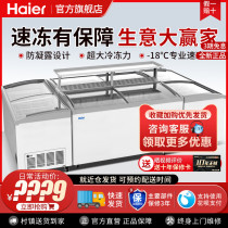 (Official) Haier Frozen Display Cabinet Commercial Horizontal Large Capacity Ice Cream Refrigerator Supermarket Combination Island Cabinet Freezer