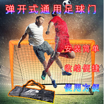 Mini football door outdoor three-person competition training children home removable simple football frame