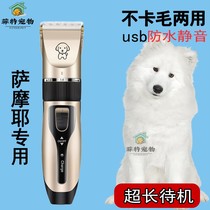Samoye Shaving Machine Large Dog Giving Dogs Electric Pushback Pet Store Special Shave Knife Dog Hair Trim God
