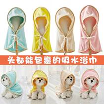 Pet bath towel speed dry towel dog special super-strong absorption bathrobe cats bath dry artifact