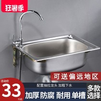 Sink single tank kitchen 304 stainless steel washing basin sink basin single basin thick drain sink Square