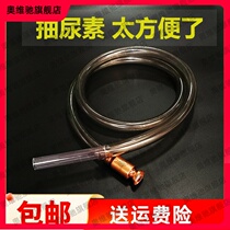 Ovichi oil pump manual draft tube aquarium fish tank self-priming water pipe car urea filler truck urine